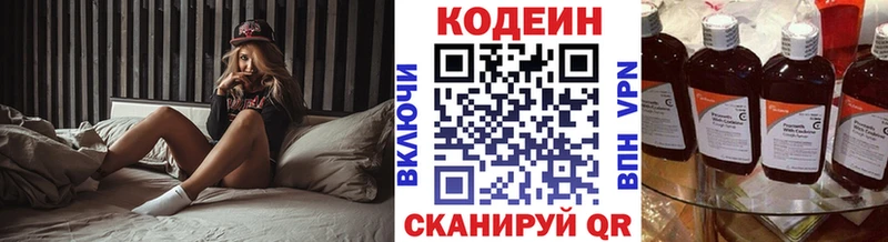 ОМГ ОМГ зеркало  где можно купить   Николаевск-на-Амуре  Кодеиновый сироп Lean Purple Drank 