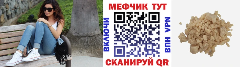 Мефедрон мяу мяу  что такое   Николаевск-на-Амуре 