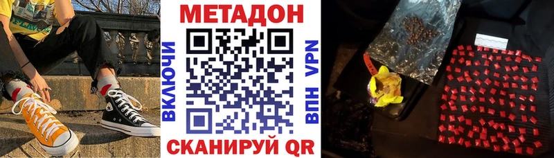 Метадон мёд  Николаевск-на-Амуре 